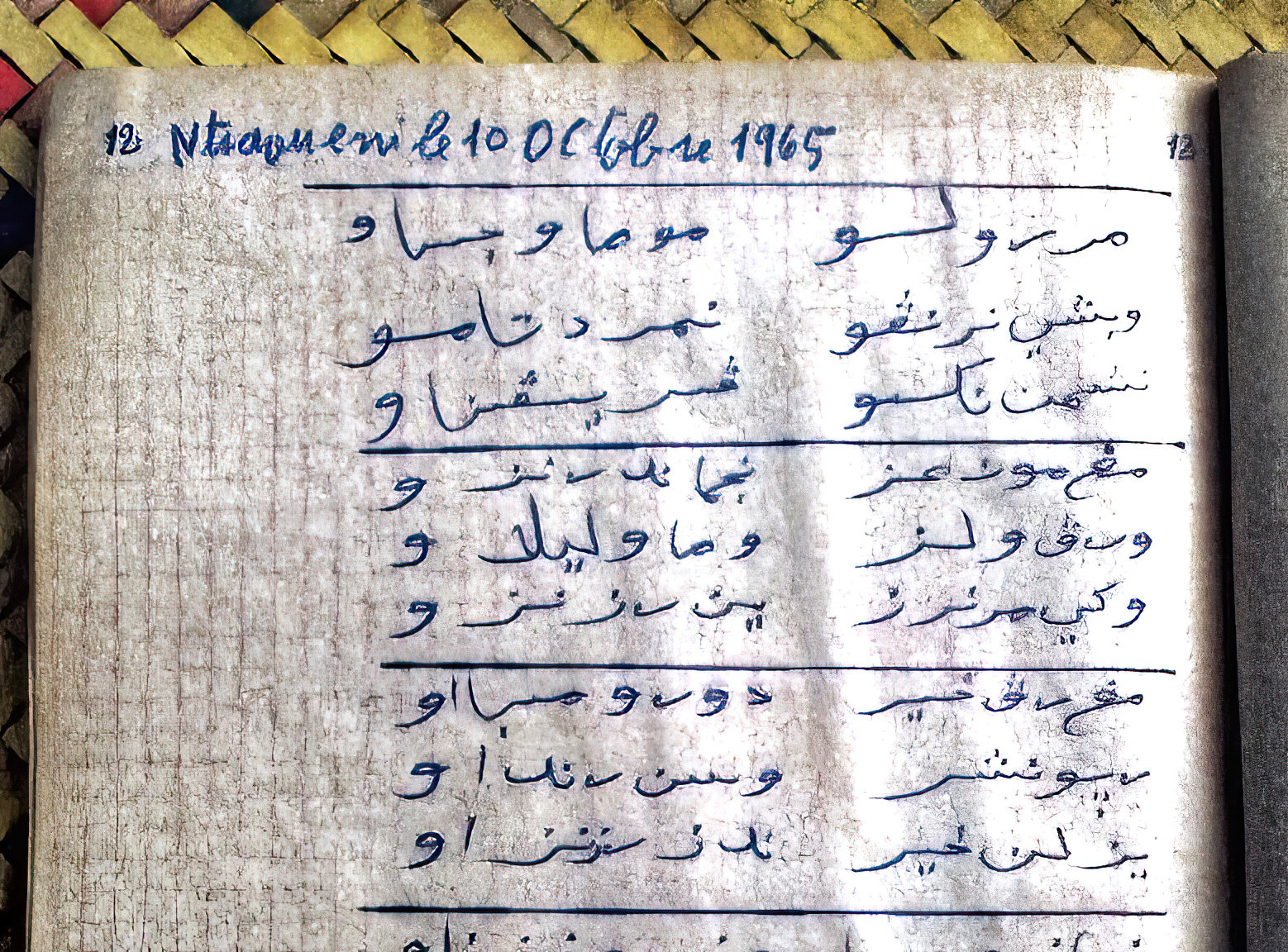 “Mri Uwalao”, a page of Mohamed Hassan’s song book, Ngazidja-Arabic Script.